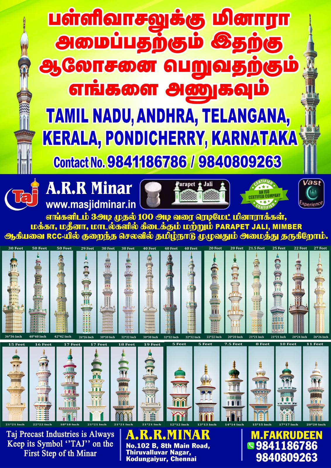 A.R.R Minar Company Banner